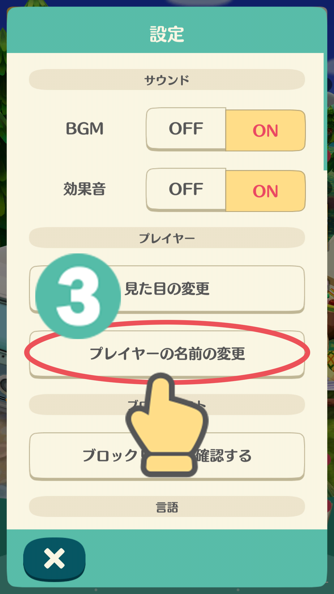 JP③.png