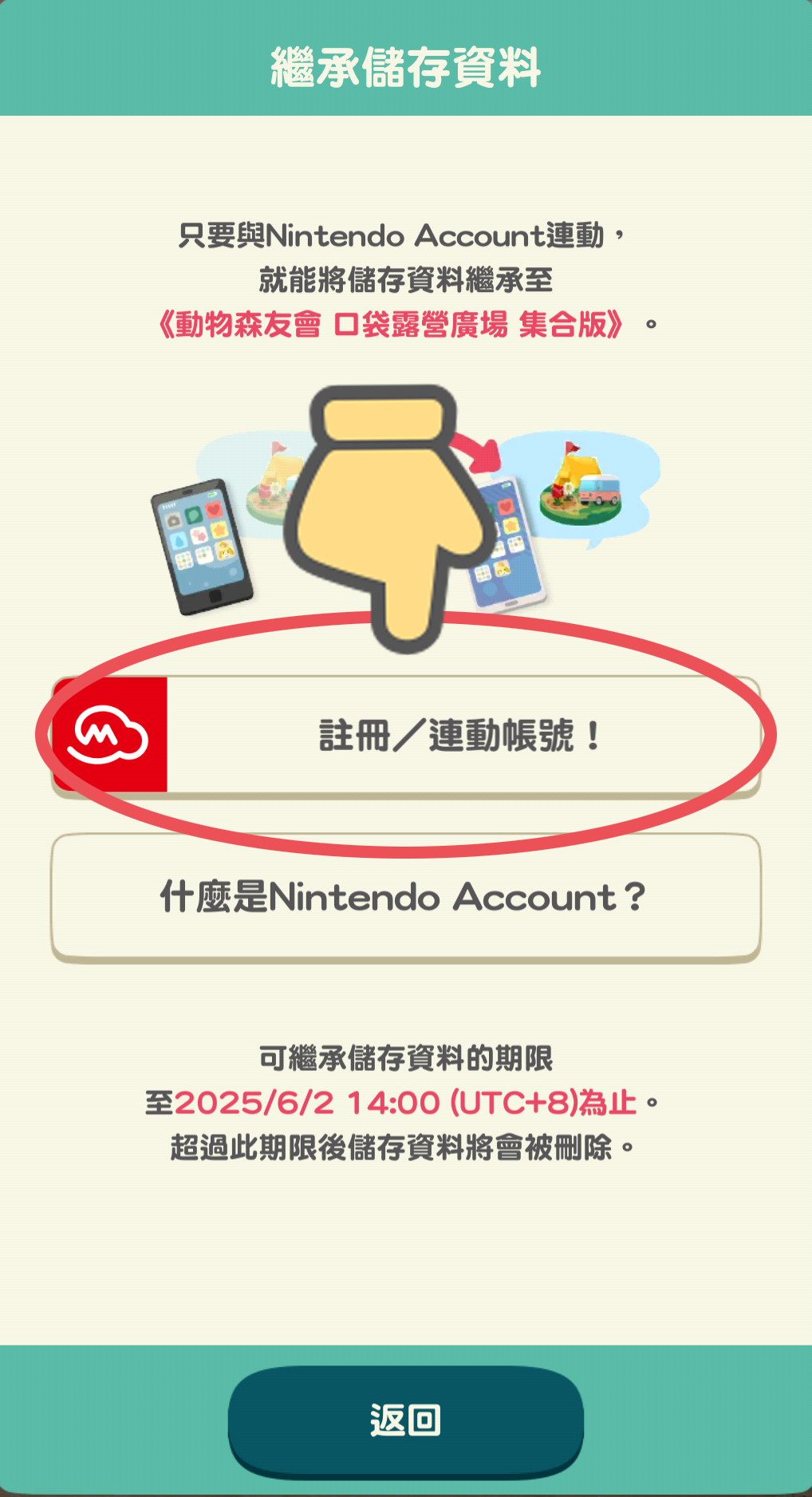 renkei➁_TW.png