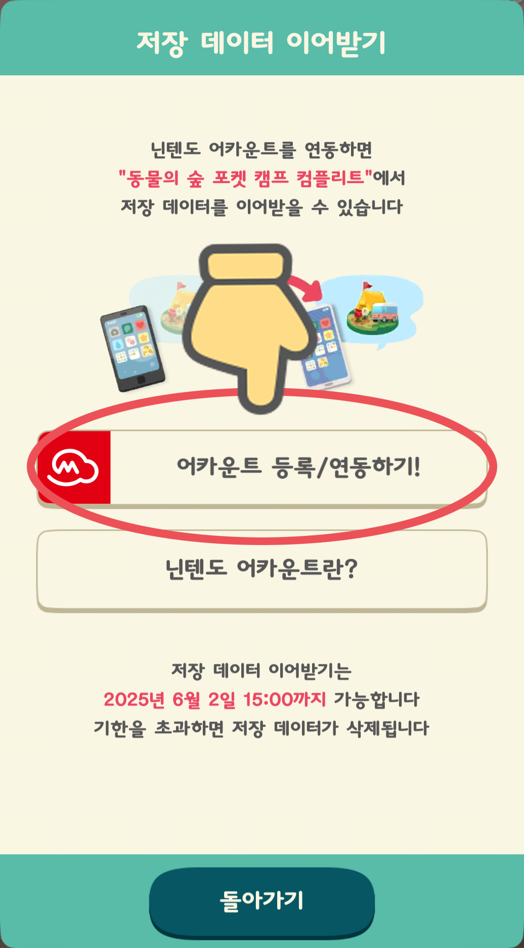 renkei➁_KR.png