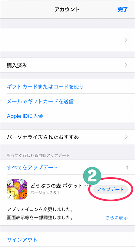img_faq-update-ios13-02.e1671f7.png