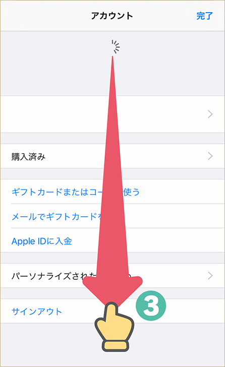 img_faq-update-ios13-03.a94610b.png