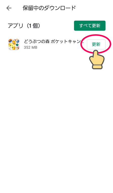 img_faq-update-android-02.c651b36.png
