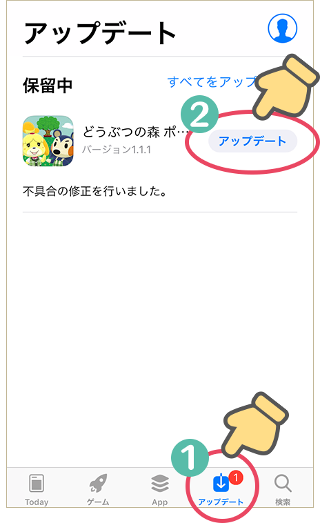 img_faq-update-ios-01.cb993a2.png