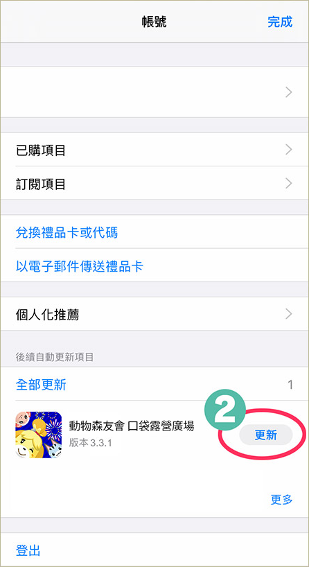 img_faq-update-ios13-02.5da58c5.png