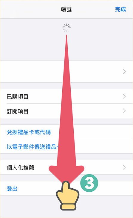 img_faq-update-ios13-03.4bd3216.png