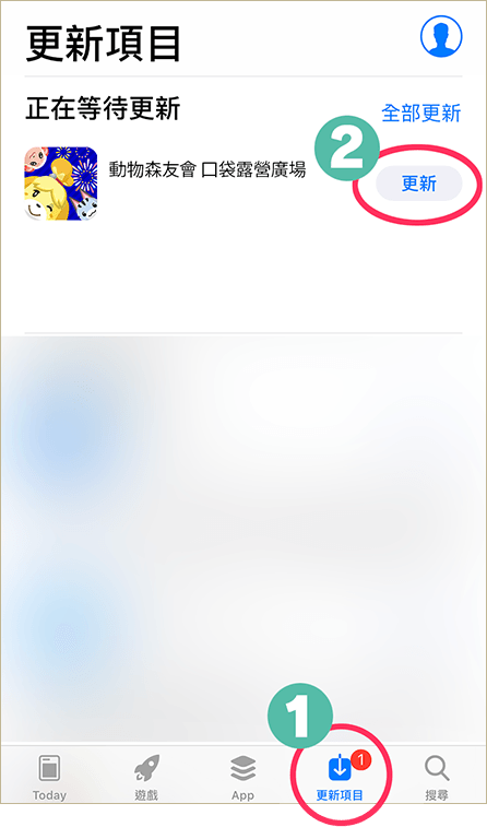 img_faq-update-ios-01.04738e9.png