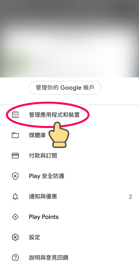 img_faq-update-android-01.8e5284f.png