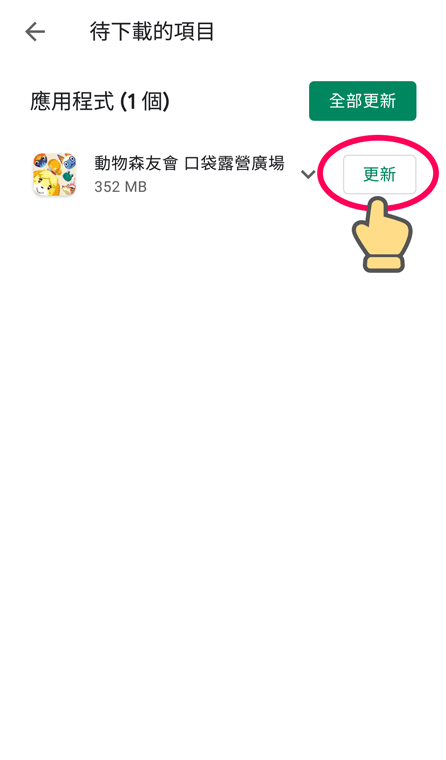 img_faq-update-android-02.e398274.png